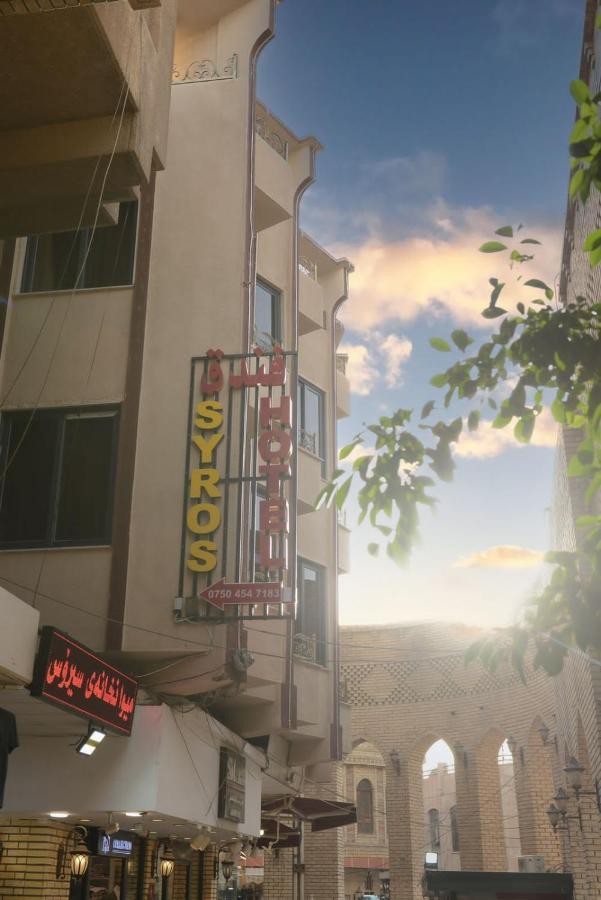 Syros Hotel Erbil City Center Extérieur photo